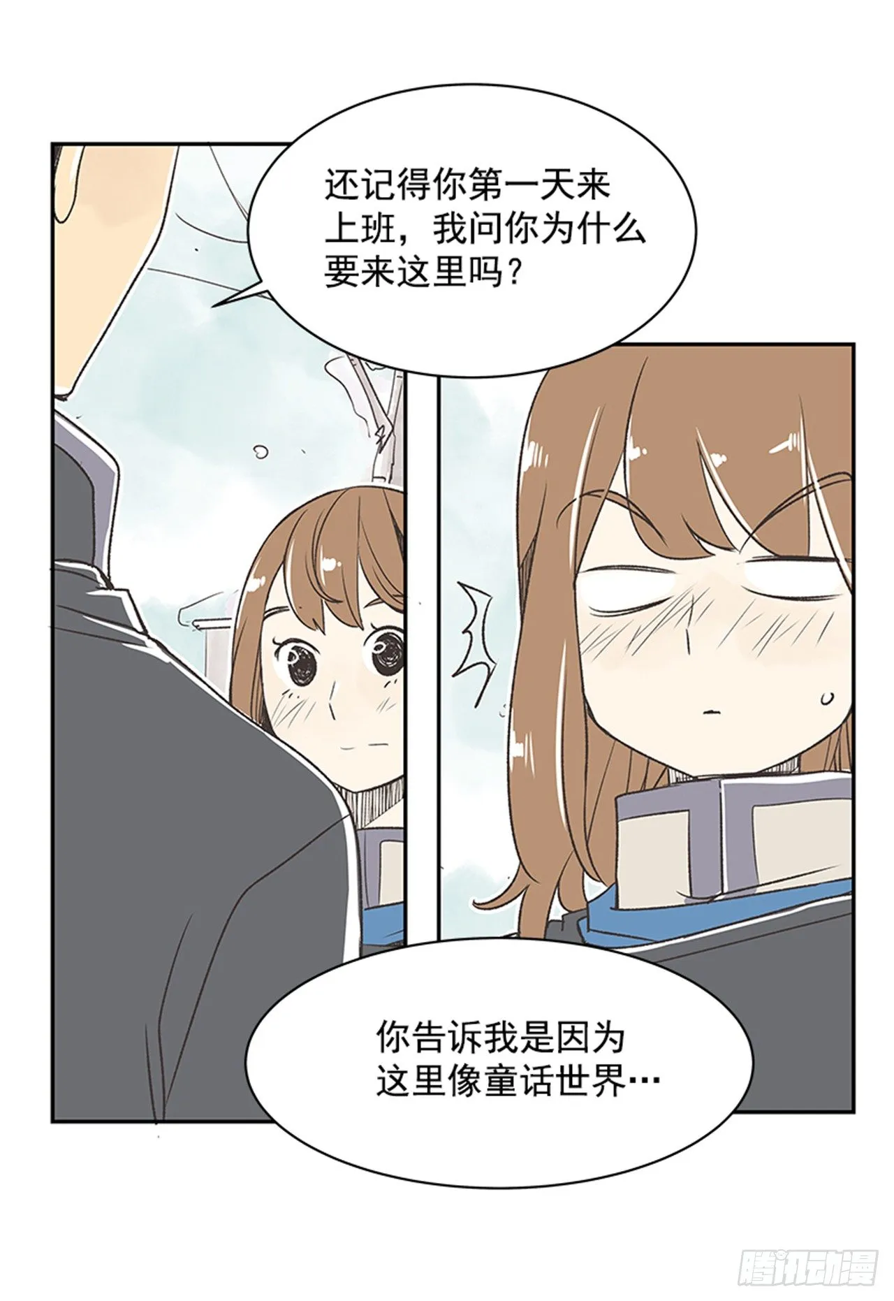 18.那时与现在 第15页