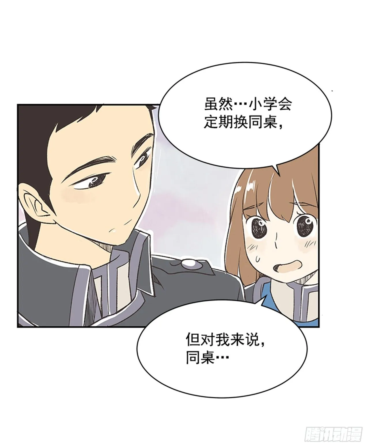18.那时与现在 第24页