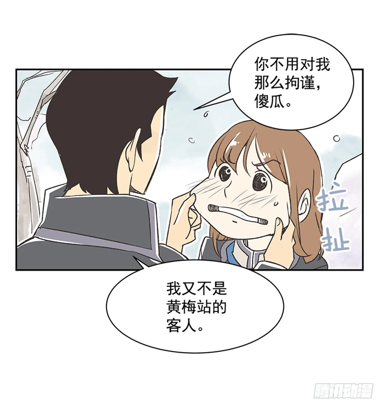 18.那时与现在 第31页