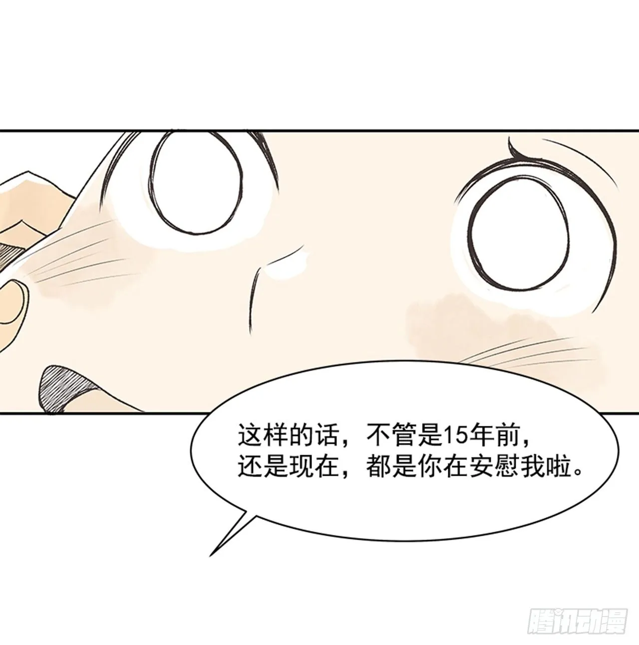 18.那时与现在 第32页