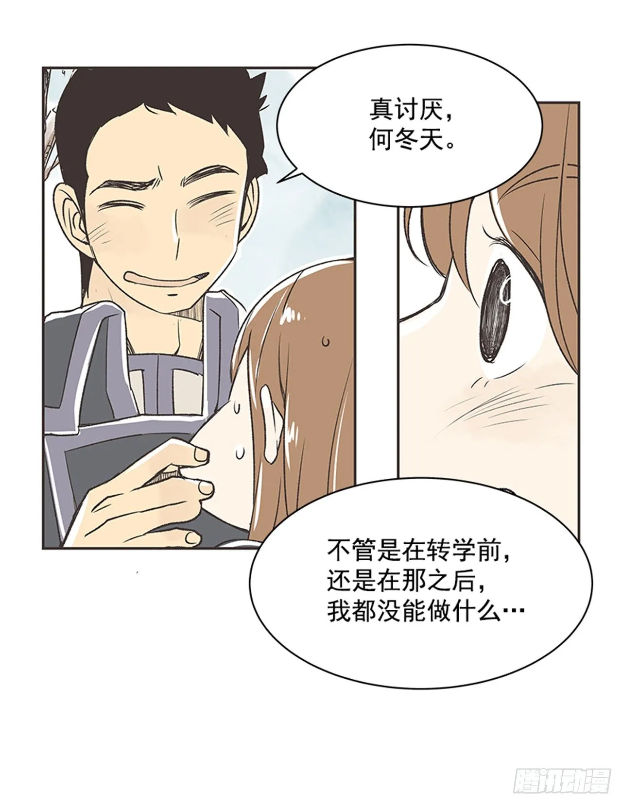 18.那时与现在 第33页