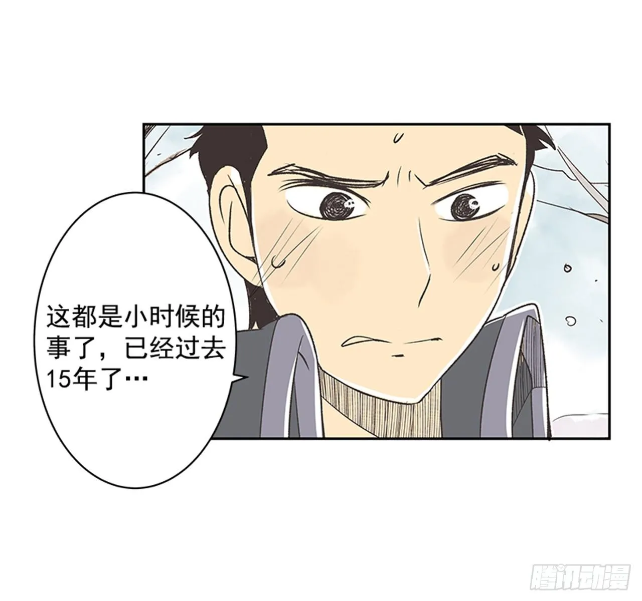 18.那时与现在 第38页