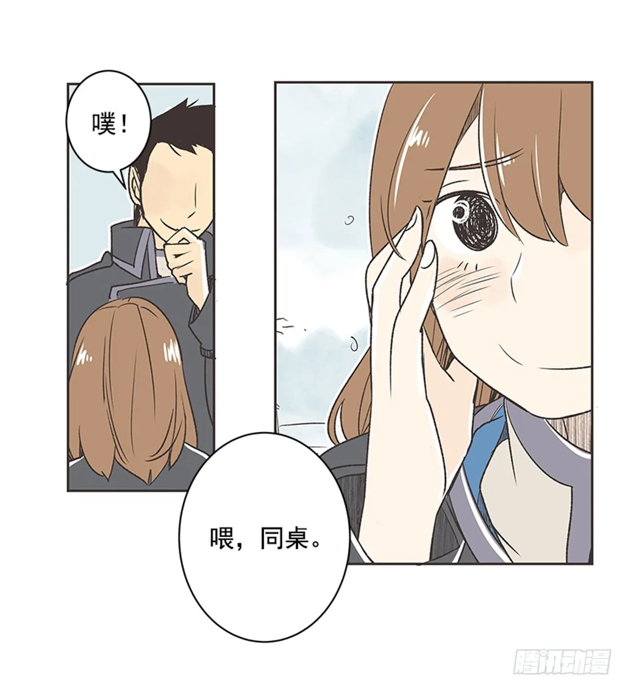 18.那时与现在 第43页