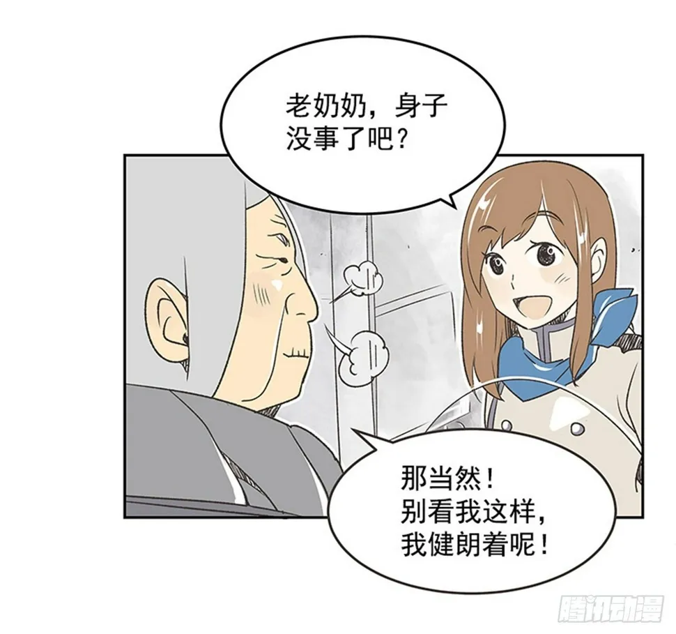 16.固执的老奶奶（4） 第2页