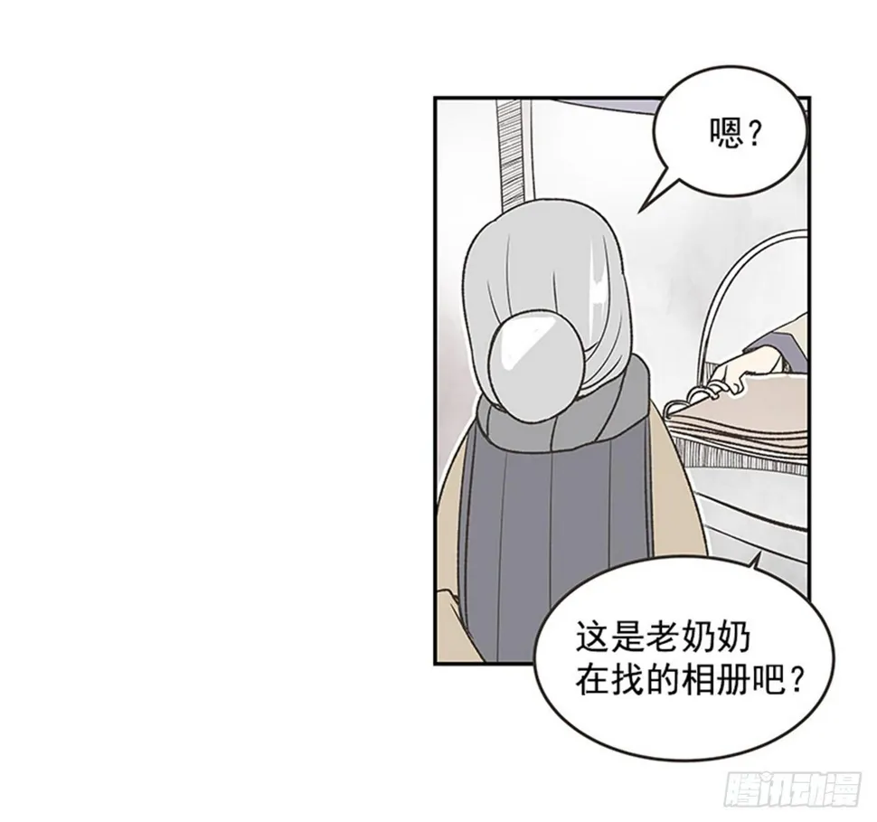 16.固执的老奶奶（4） 第5页