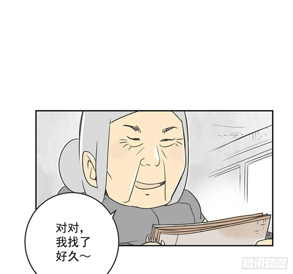 16.固执的老奶奶（4） 第6页