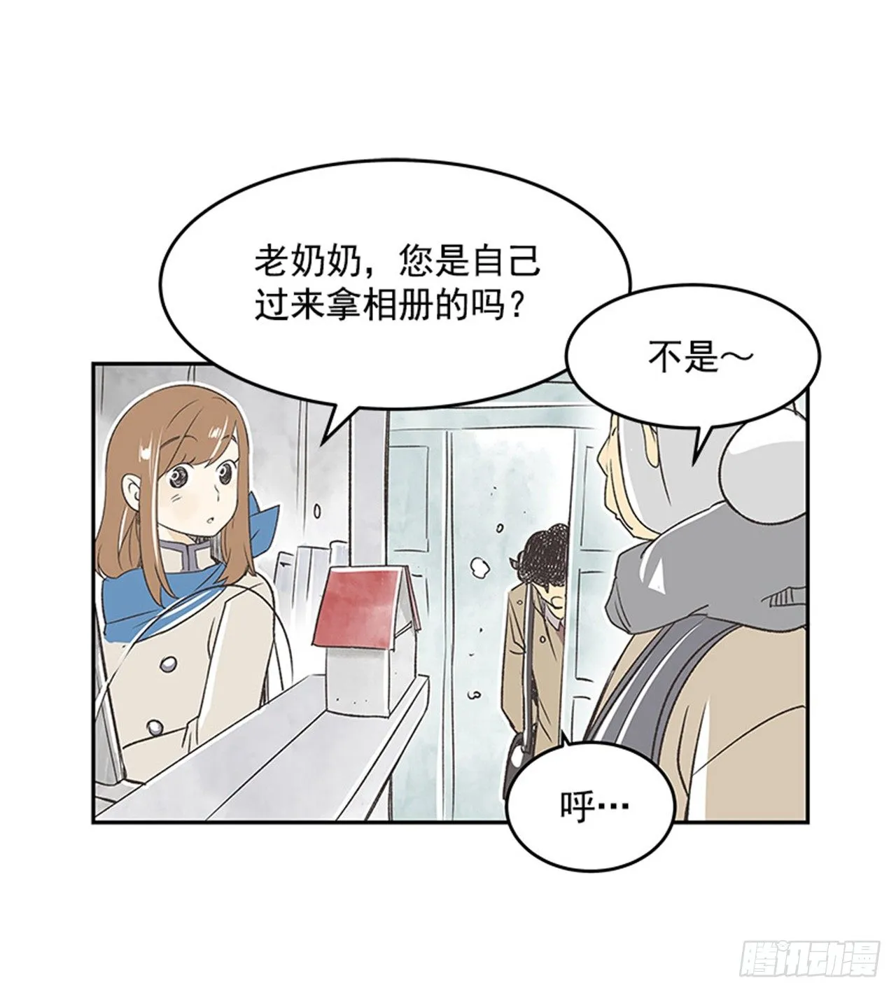 16.固执的老奶奶（4） 第8页