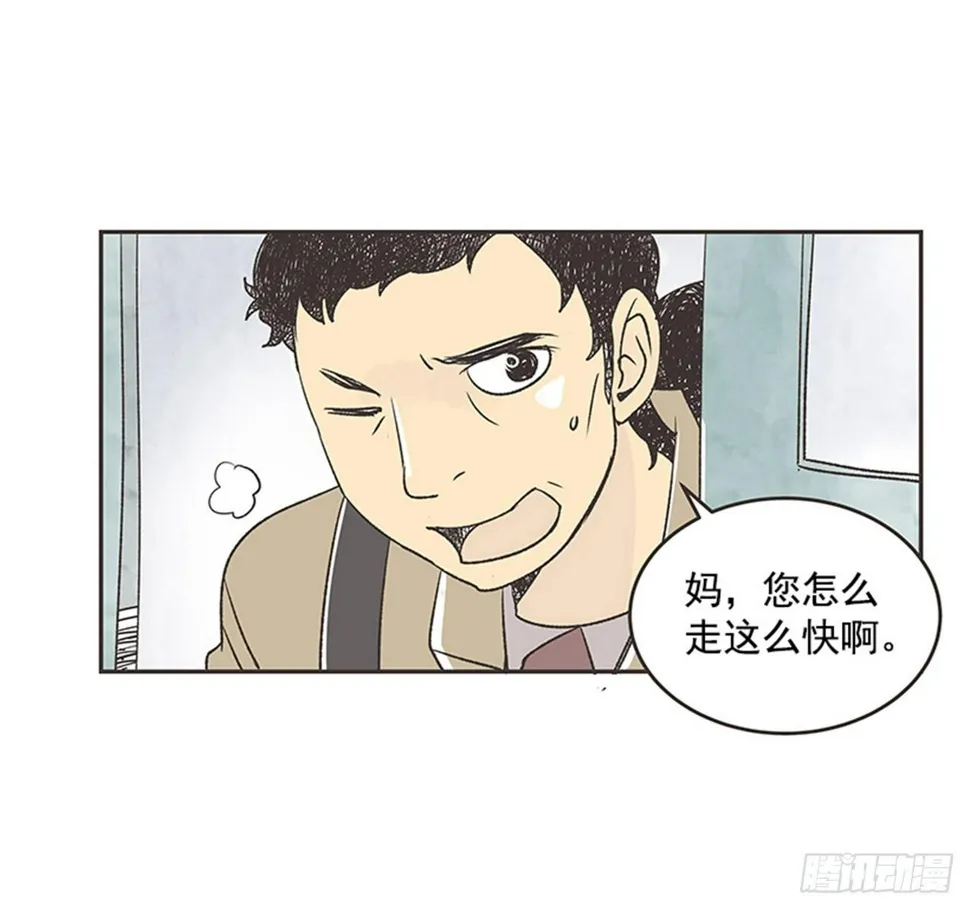 16.固执的老奶奶（4） 第9页