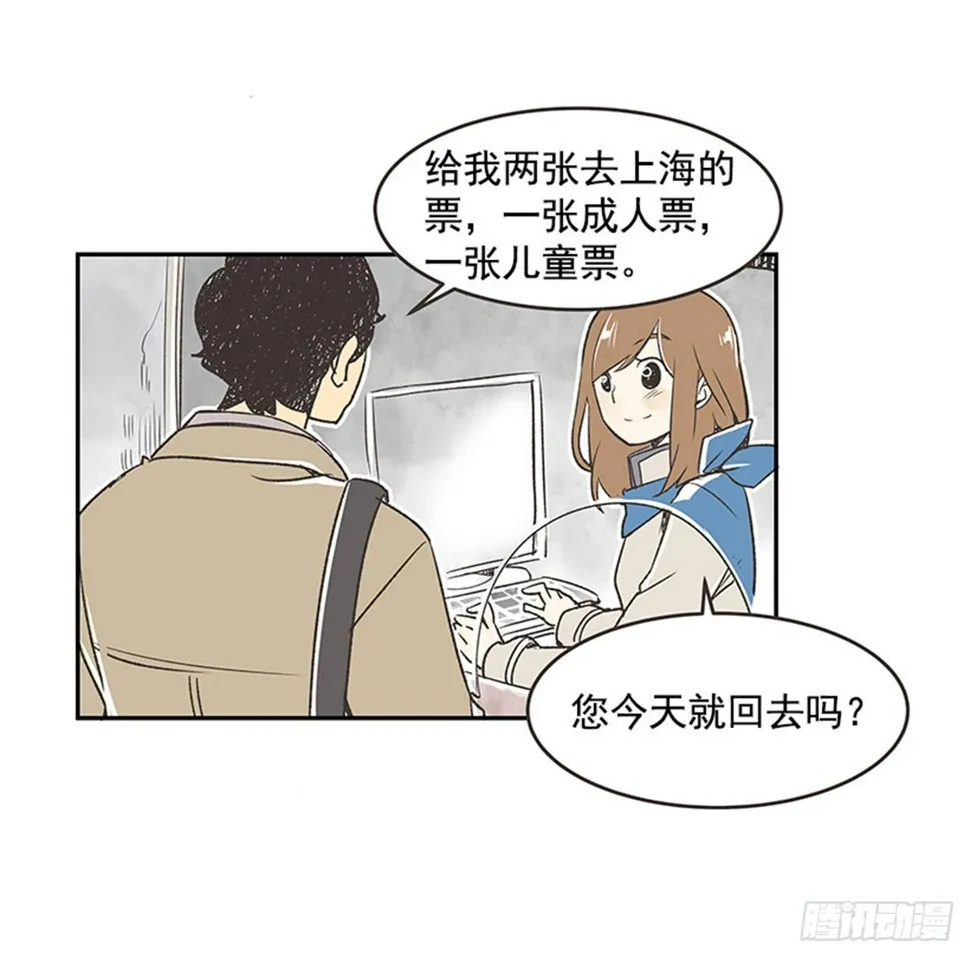 16.固执的老奶奶（4） 第12页