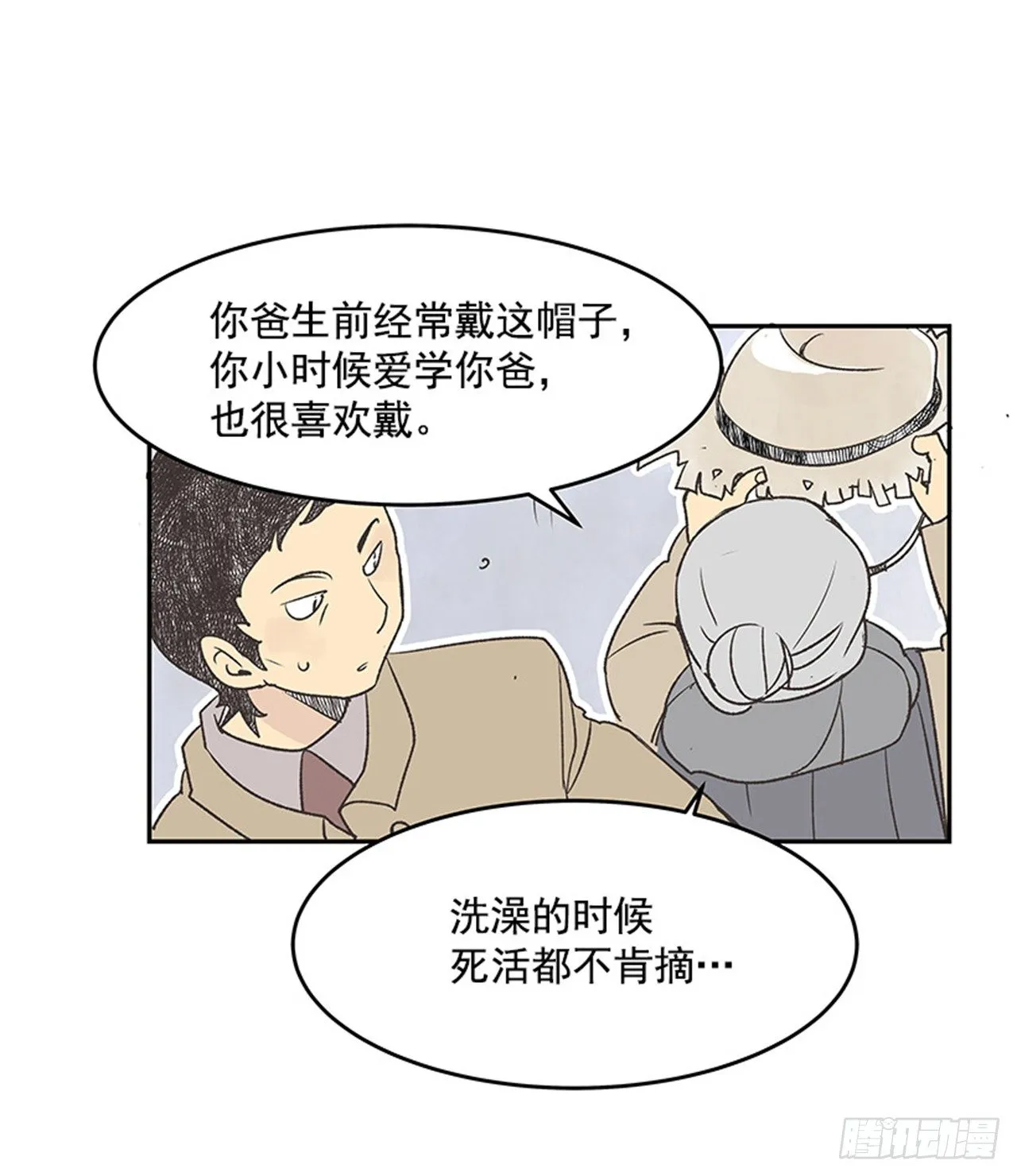 16.固执的老奶奶（4） 第15页