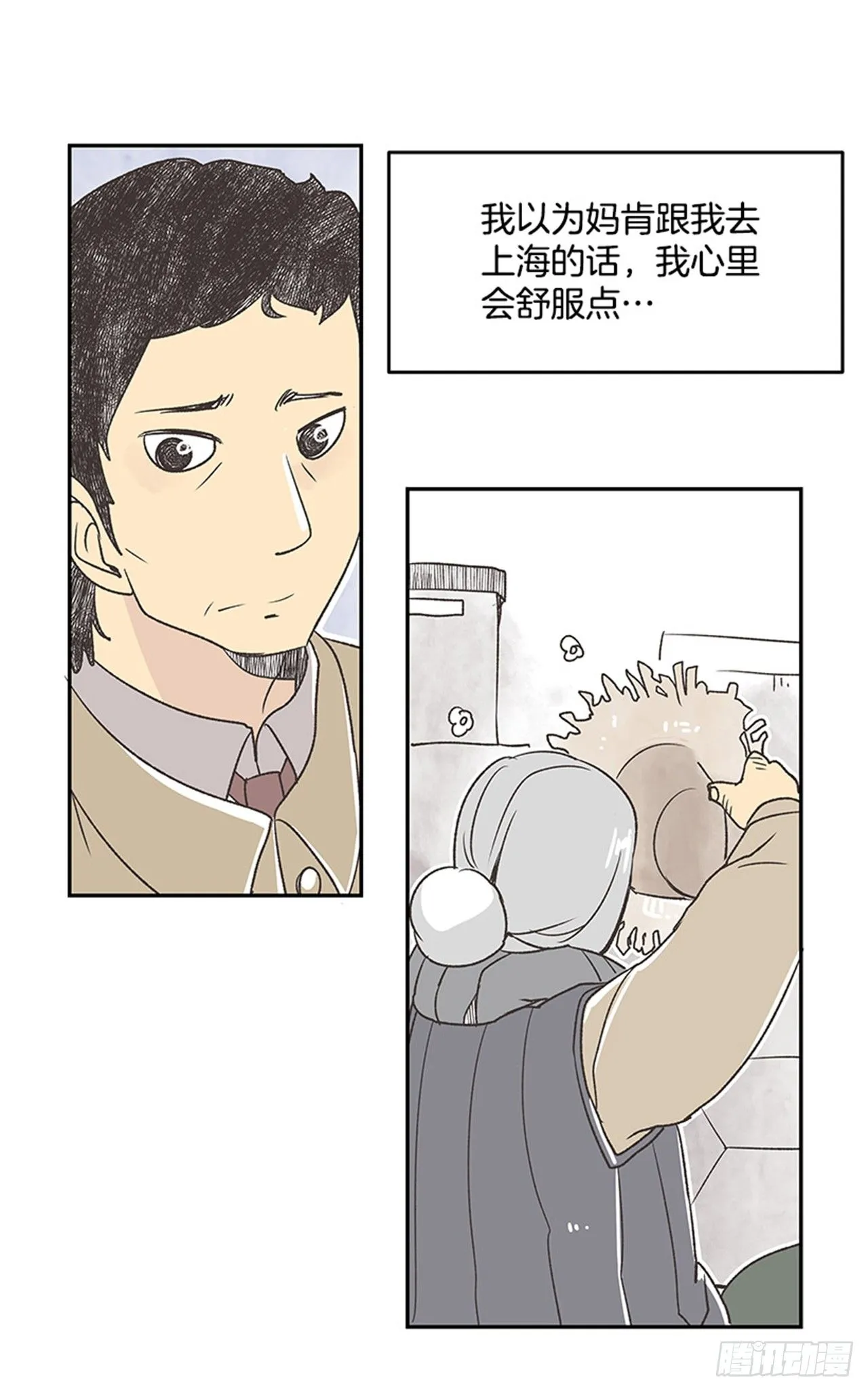 16.固执的老奶奶（4） 第19页