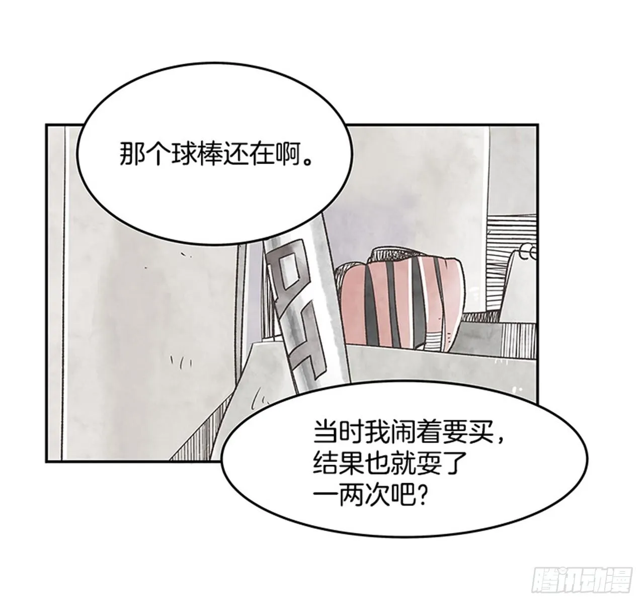 16.固执的老奶奶（4） 第21页