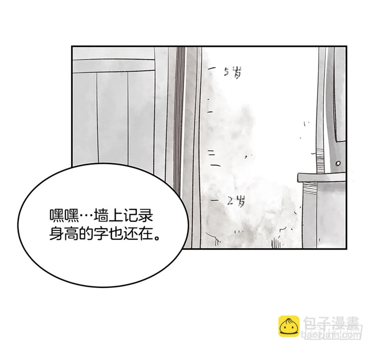 16.固执的老奶奶（4） 第22页
