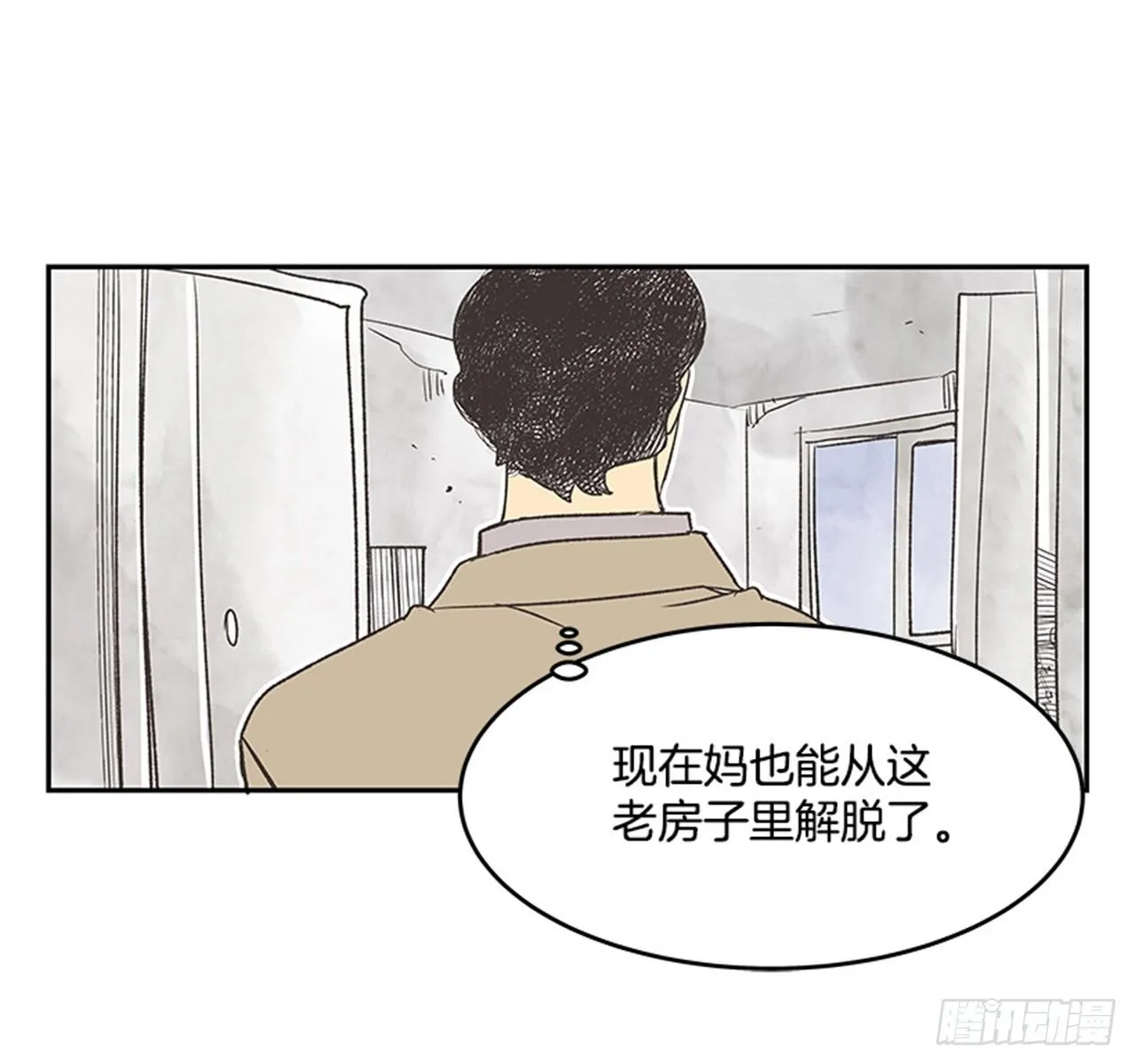 16.固执的老奶奶（4） 第23页