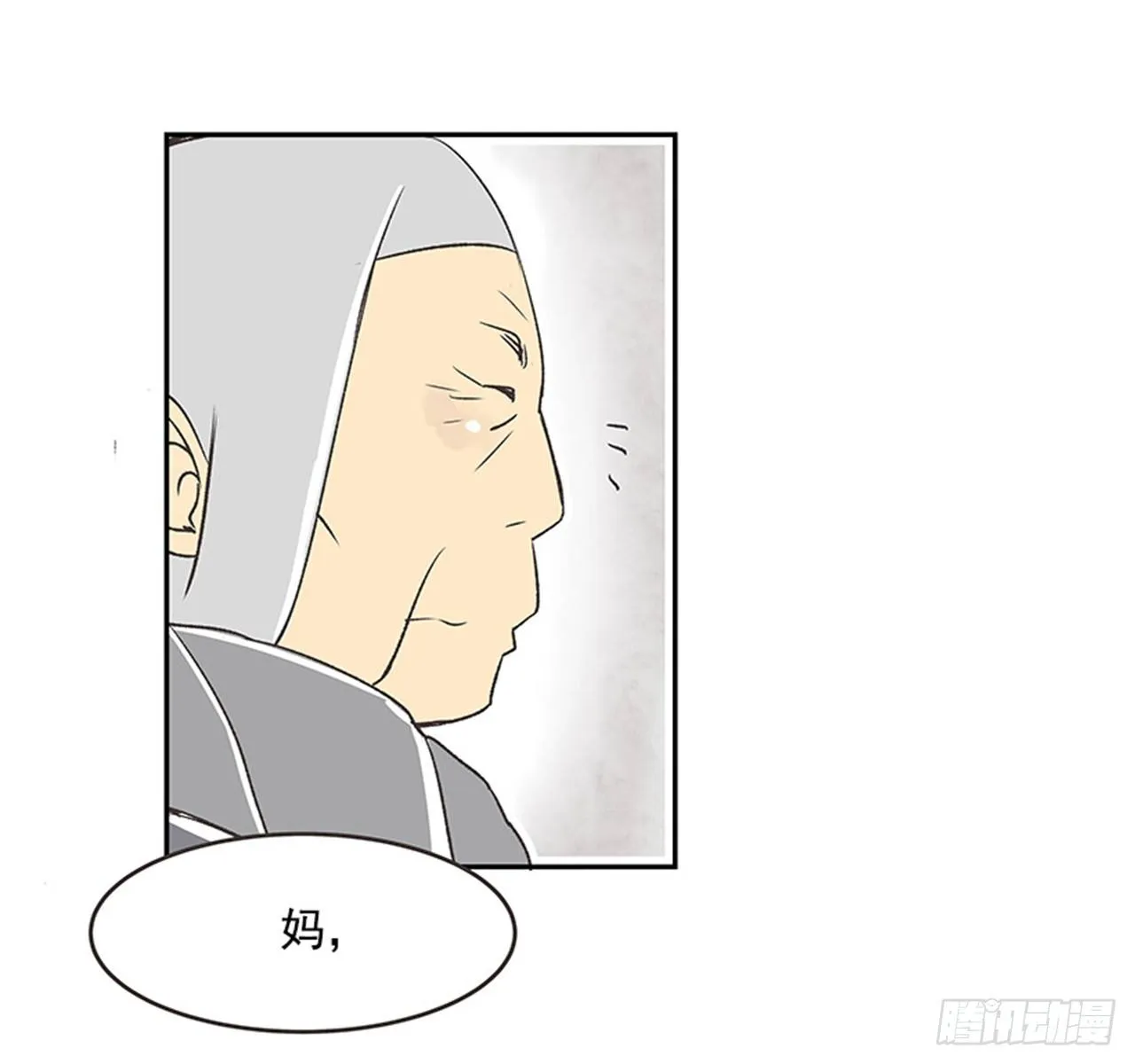 16.固执的老奶奶（4） 第25页