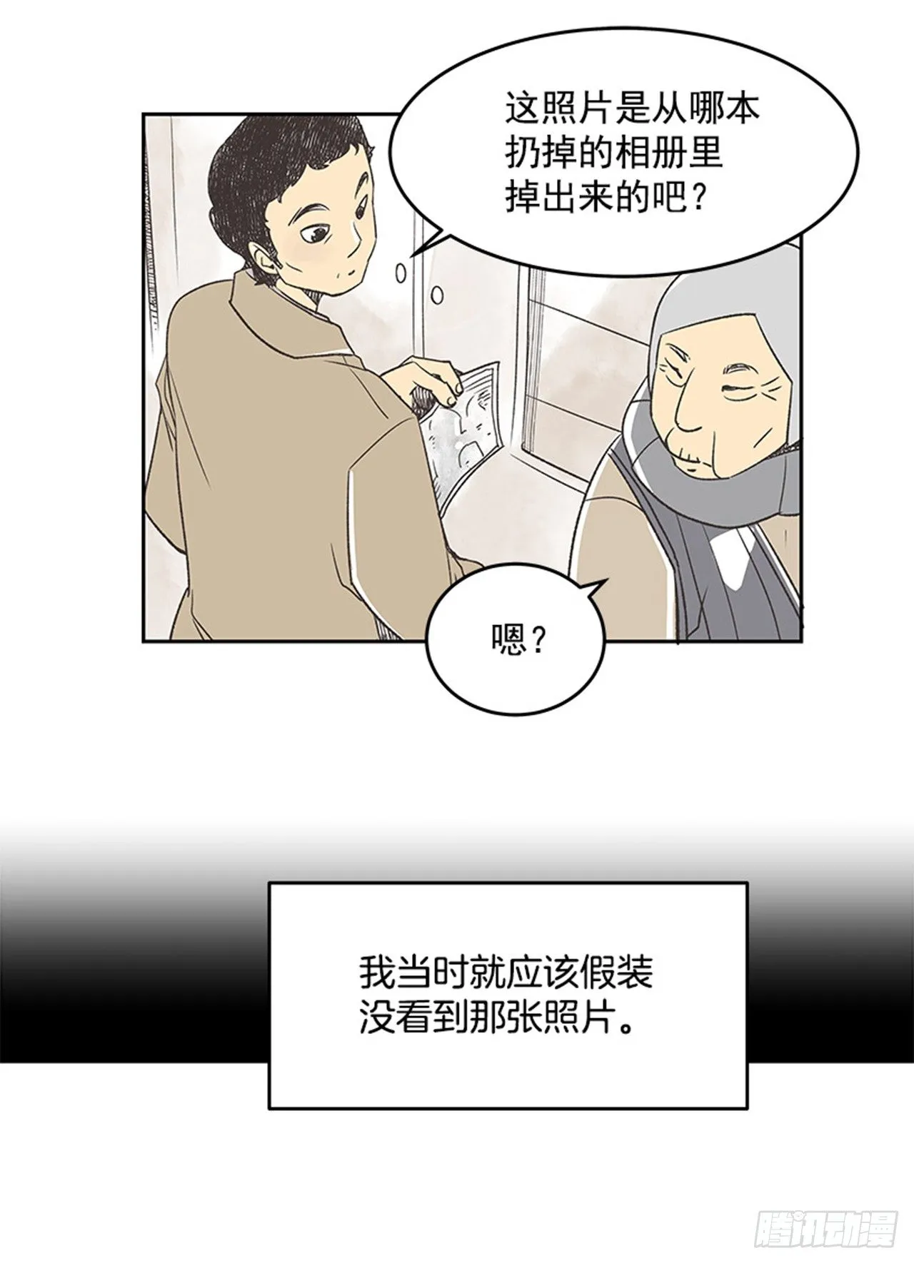 16.固执的老奶奶（4） 第26页