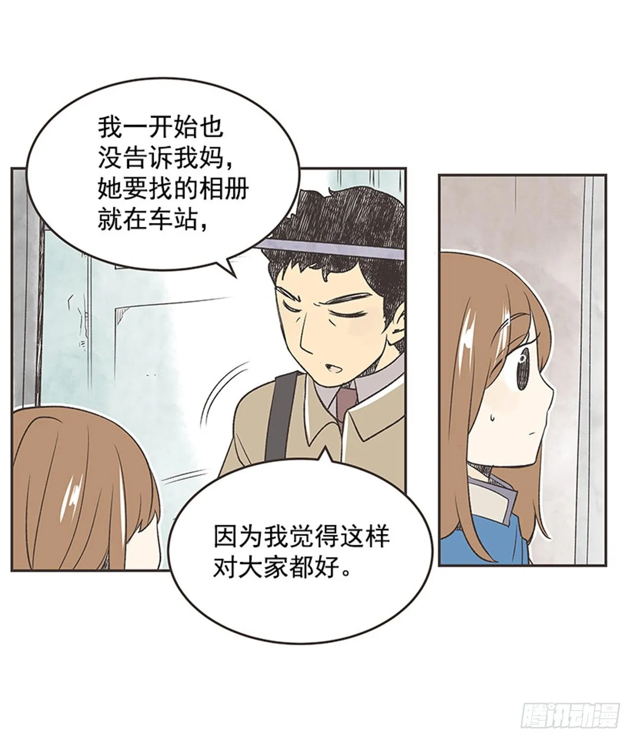 16.固执的老奶奶（4） 第27页