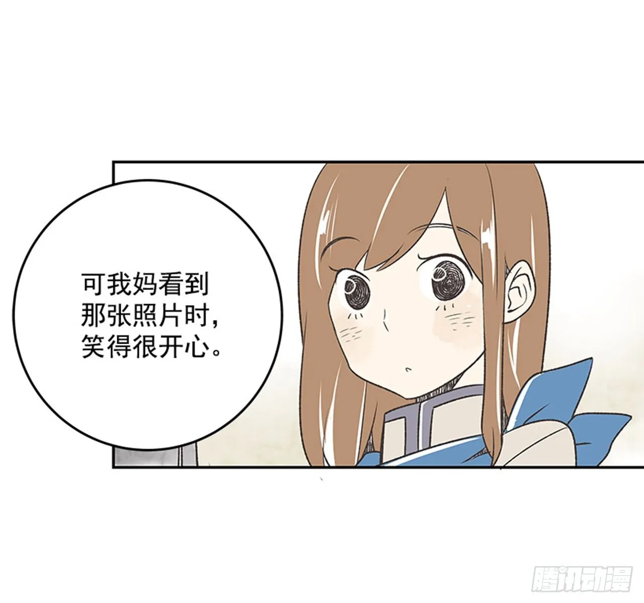 16.固执的老奶奶（4） 第28页
