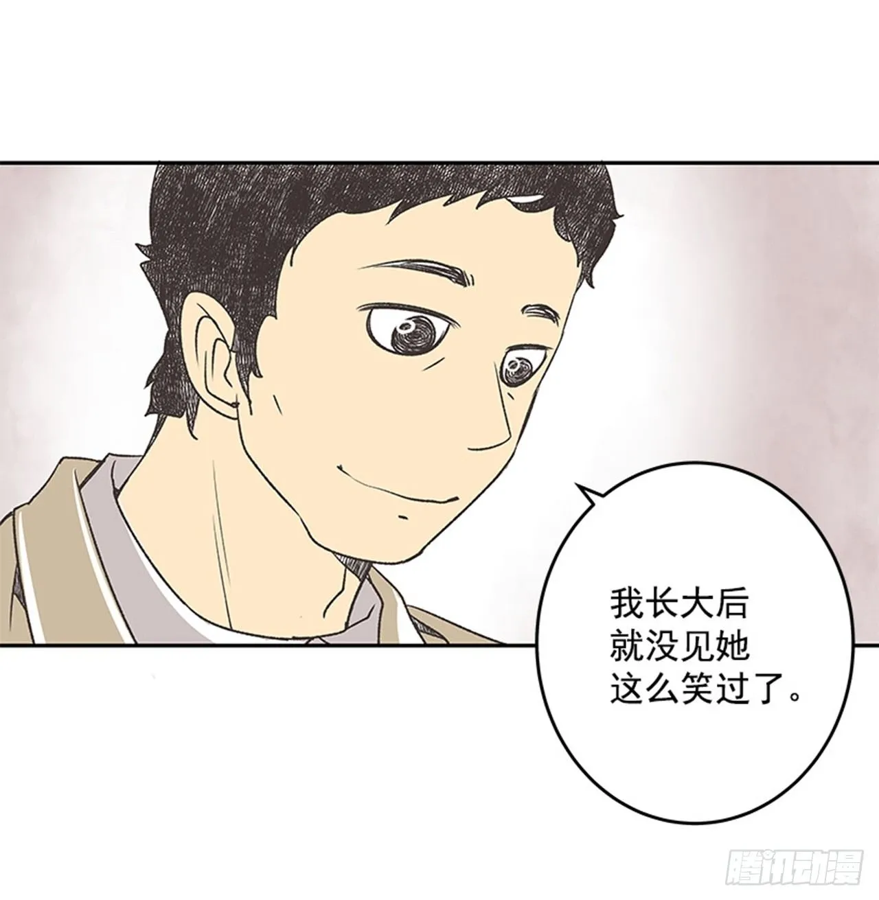 16.固执的老奶奶（4） 第29页