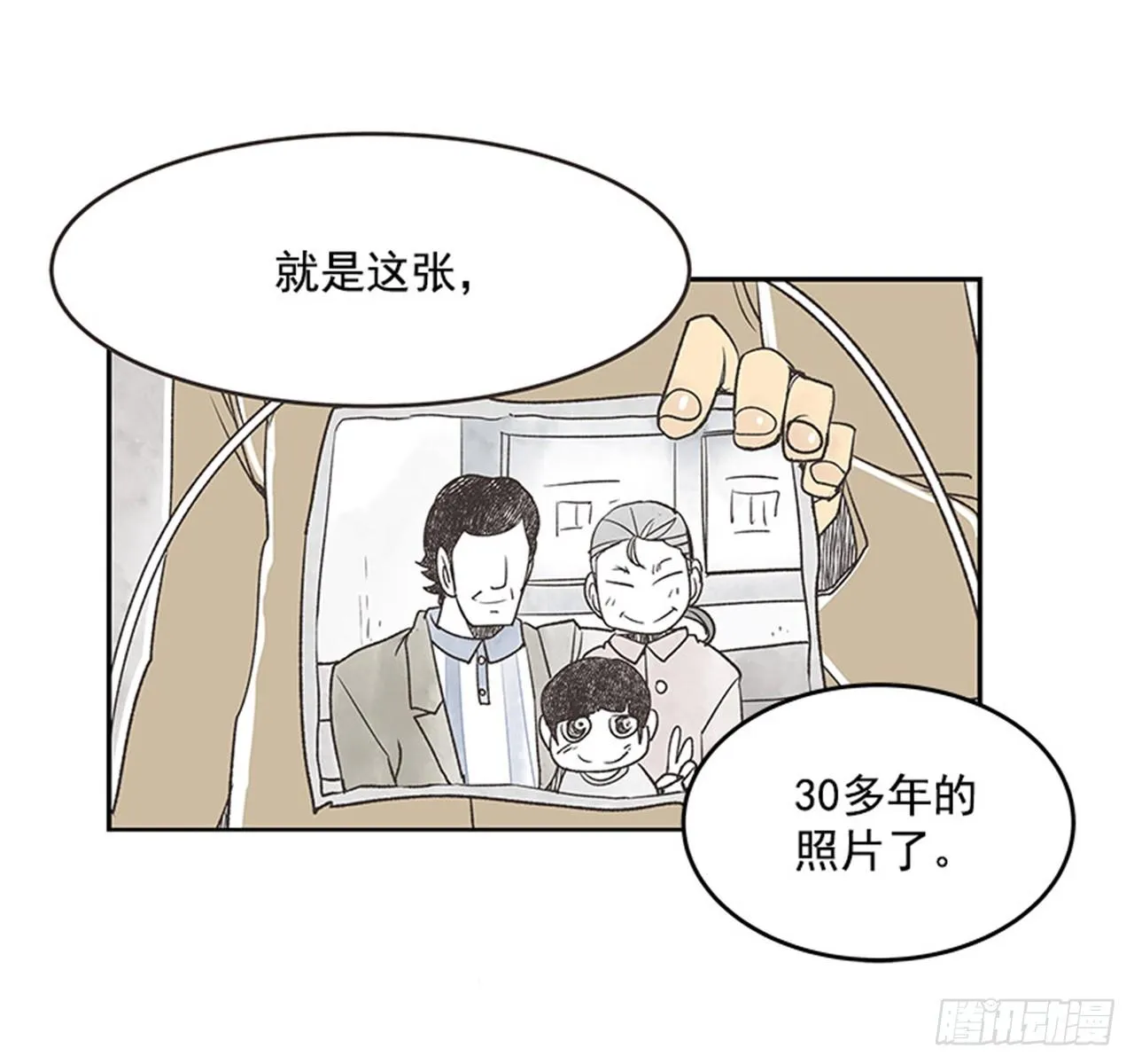 16.固执的老奶奶（4） 第30页