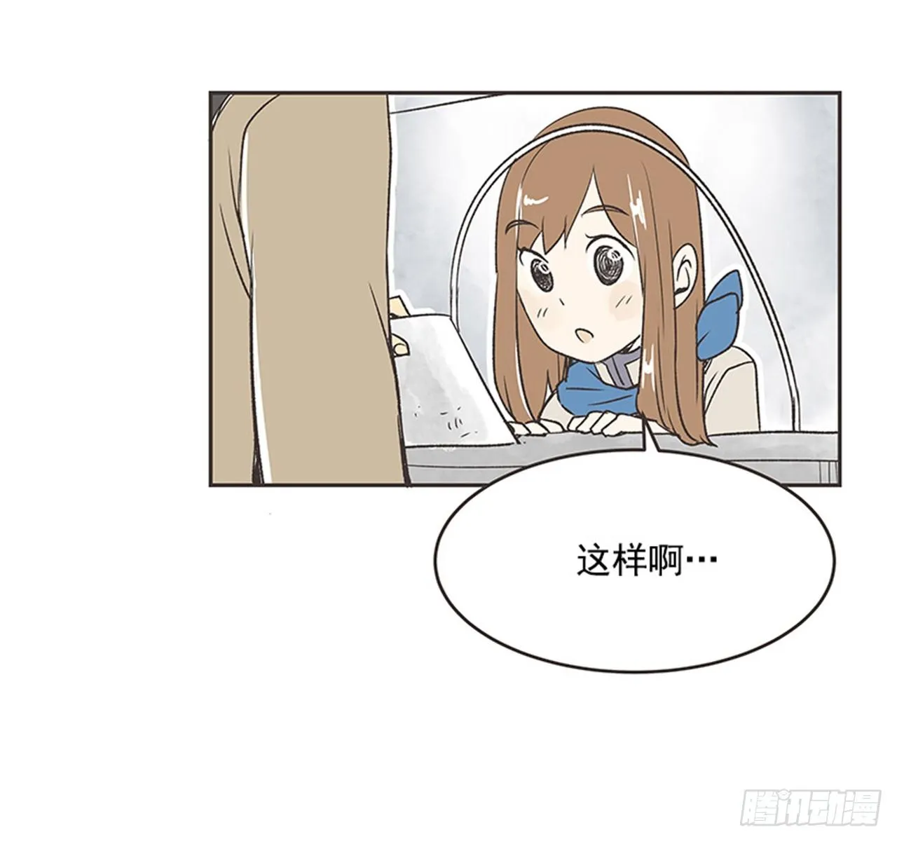 16.固执的老奶奶（4） 第31页