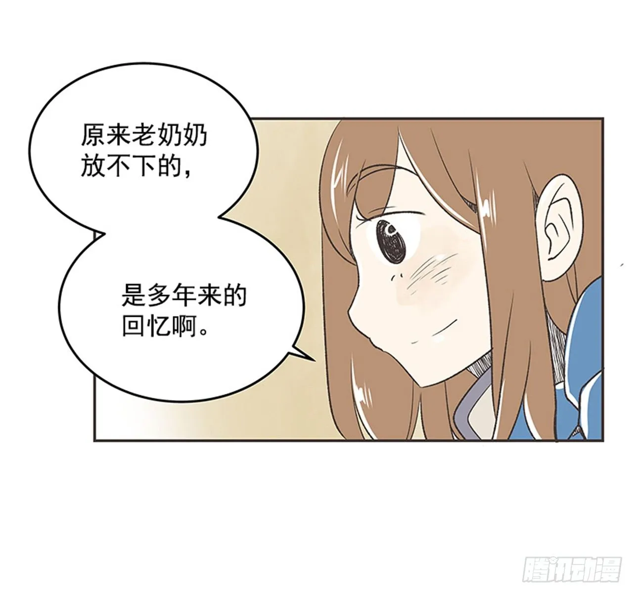 16.固执的老奶奶（4） 第32页