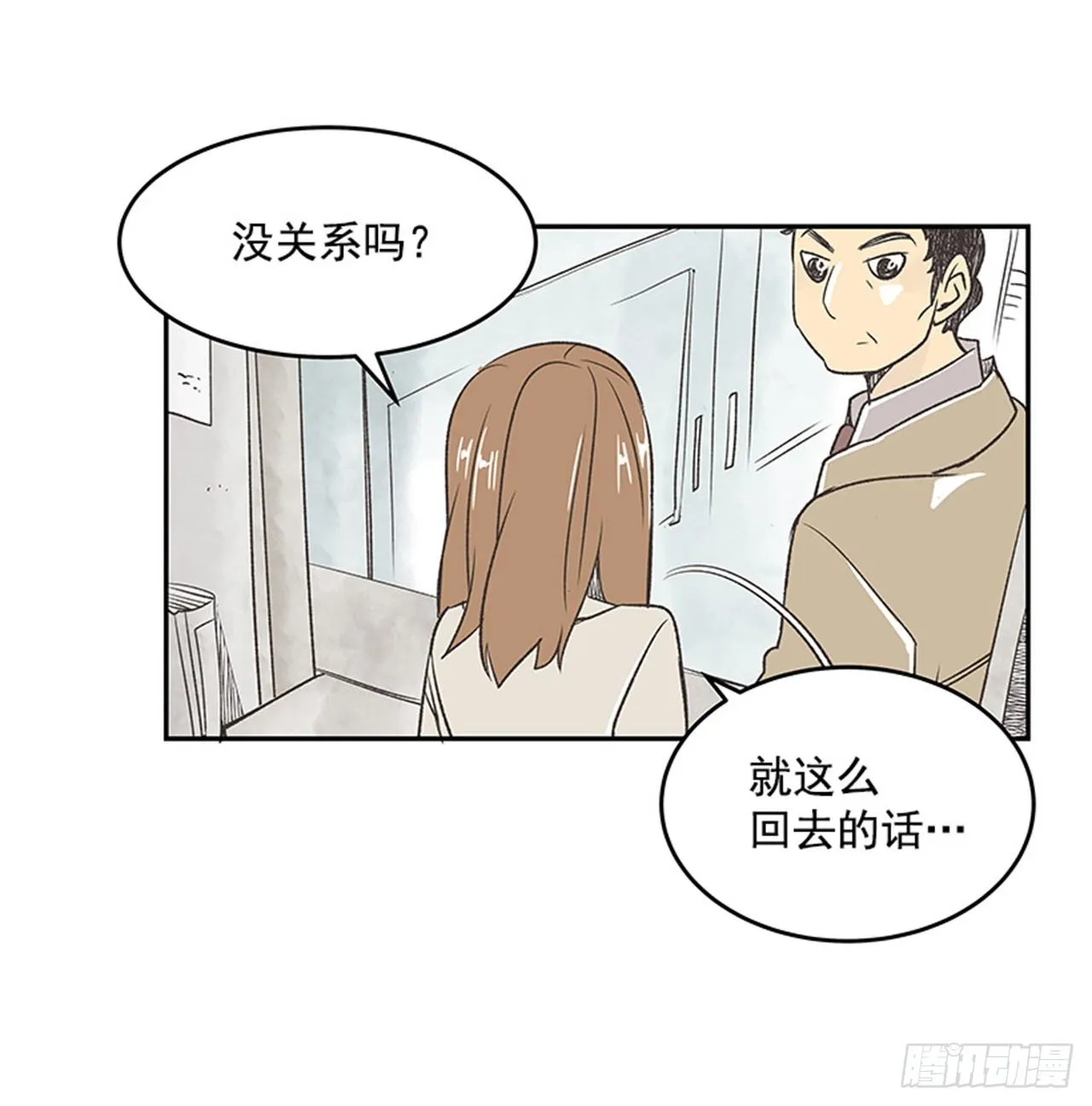 16.固执的老奶奶（4） 第34页