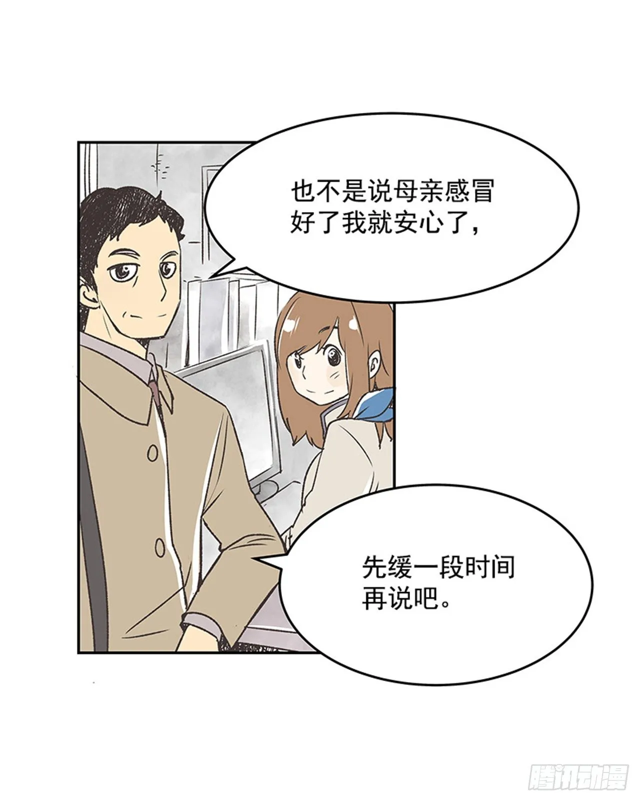 16.固执的老奶奶（4） 第35页
