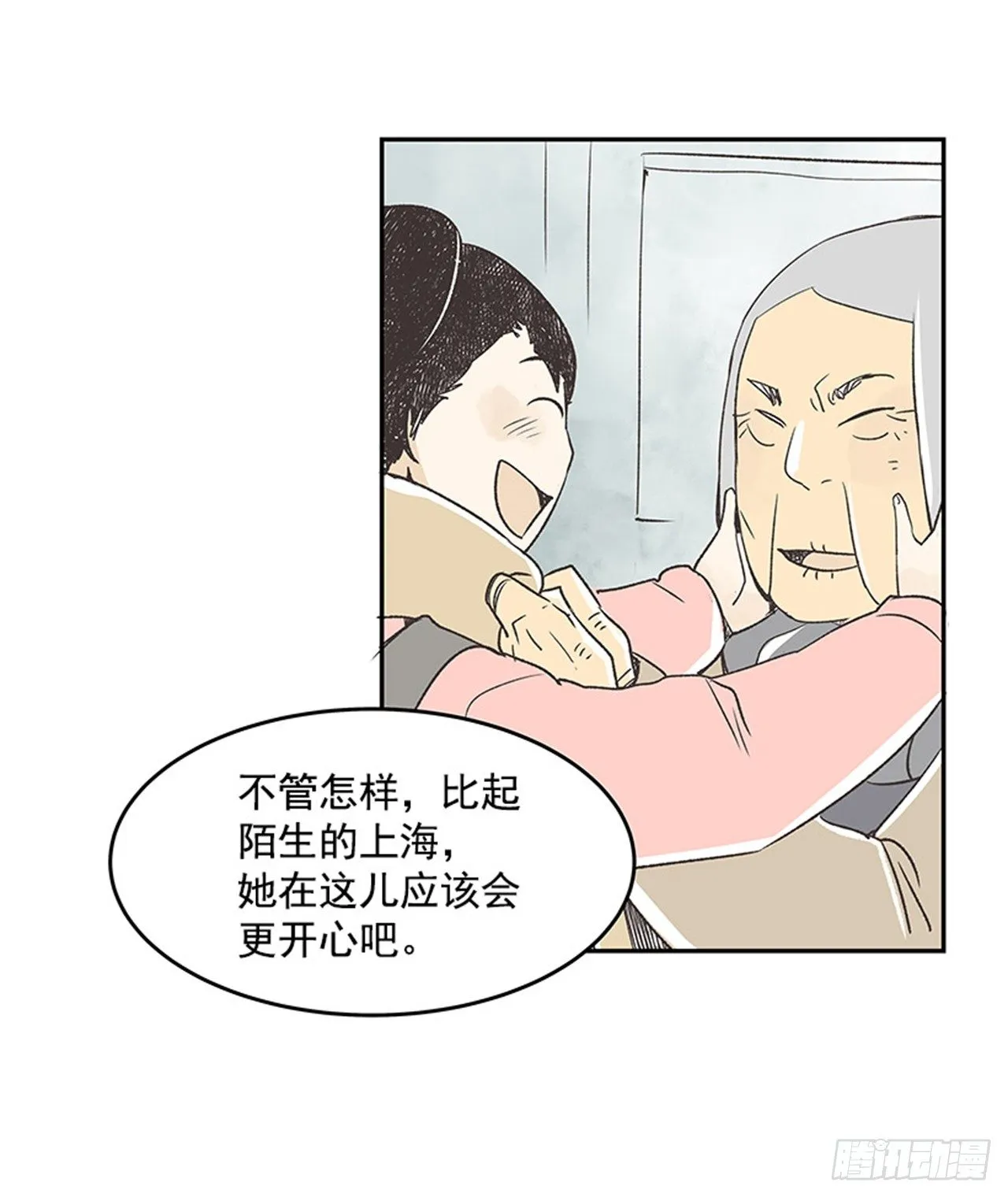 16.固执的老奶奶（4） 第36页