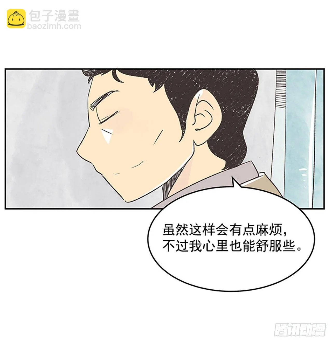 16.固执的老奶奶（4） 第37页