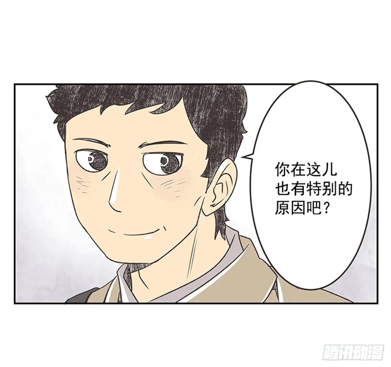 16.固执的老奶奶（4） 第40页
