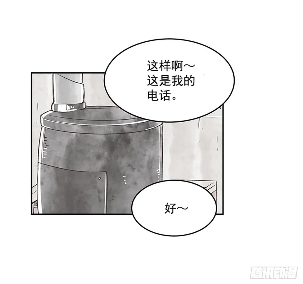 16.固执的老奶奶（4） 第44页
