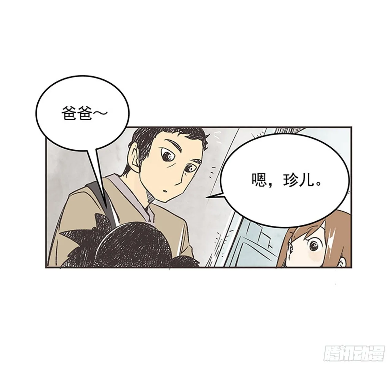 16.固执的老奶奶（4） 第45页