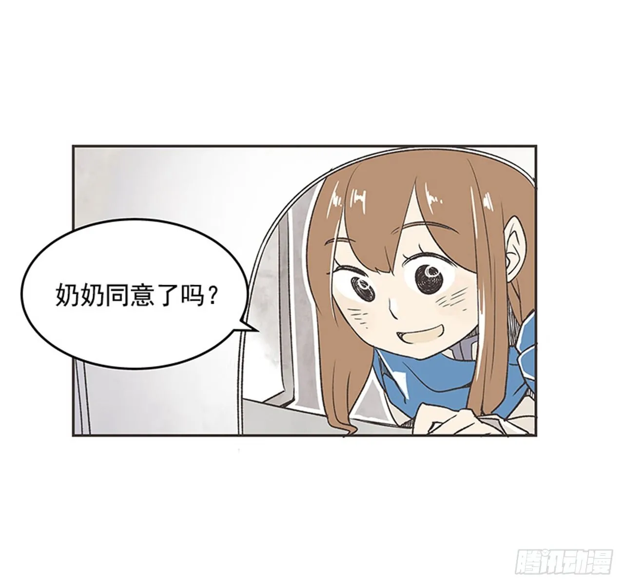 16.固执的老奶奶（4） 第47页