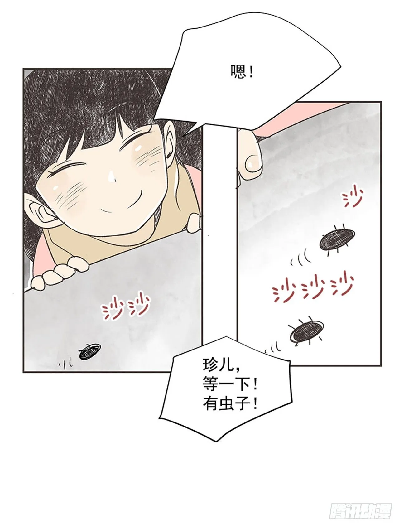 16.固执的老奶奶（4） 第48页