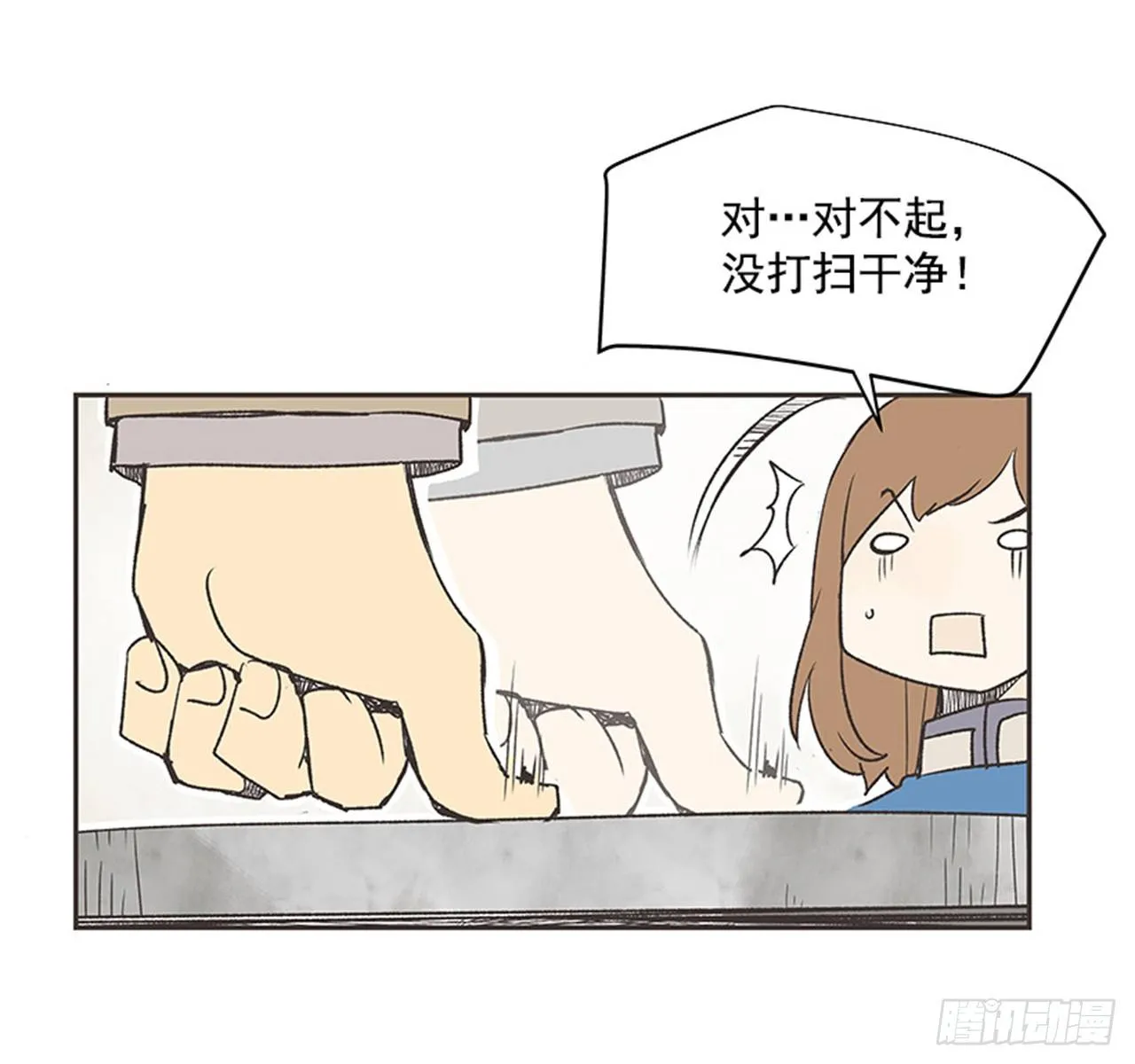 16.固执的老奶奶（4） 第49页