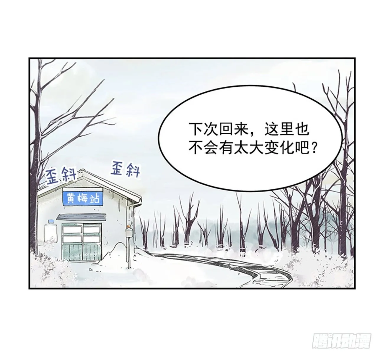 16.固执的老奶奶（4） 第51页