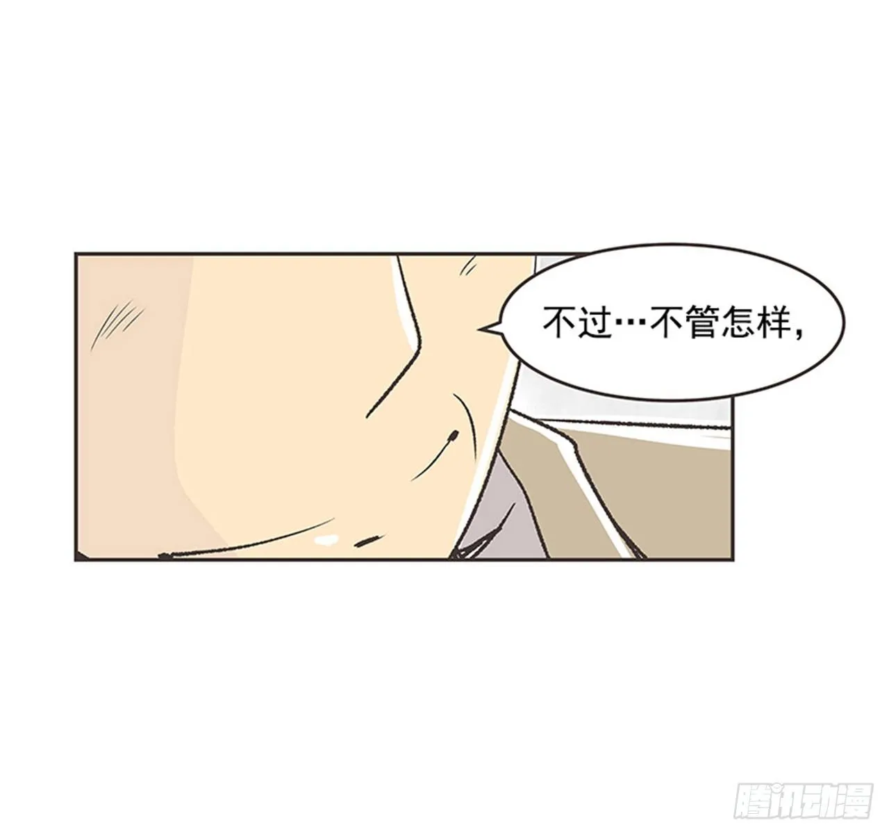 16.固执的老奶奶（4） 第53页