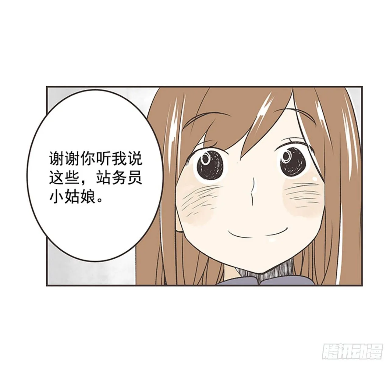16.固执的老奶奶（4） 第55页
