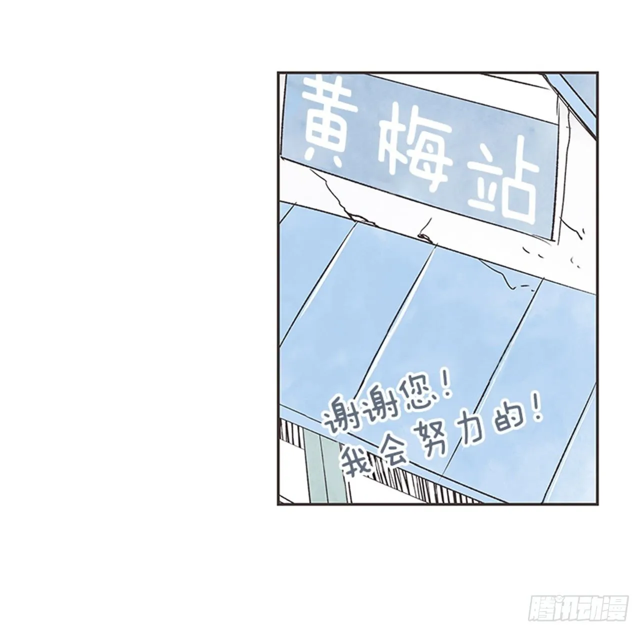 16.固执的老奶奶（4） 第56页