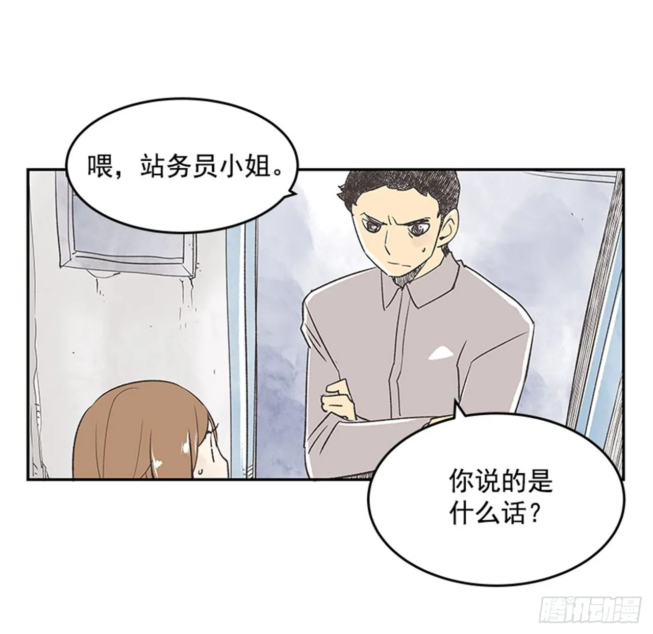 15.固执的老奶奶（3） 第4页
