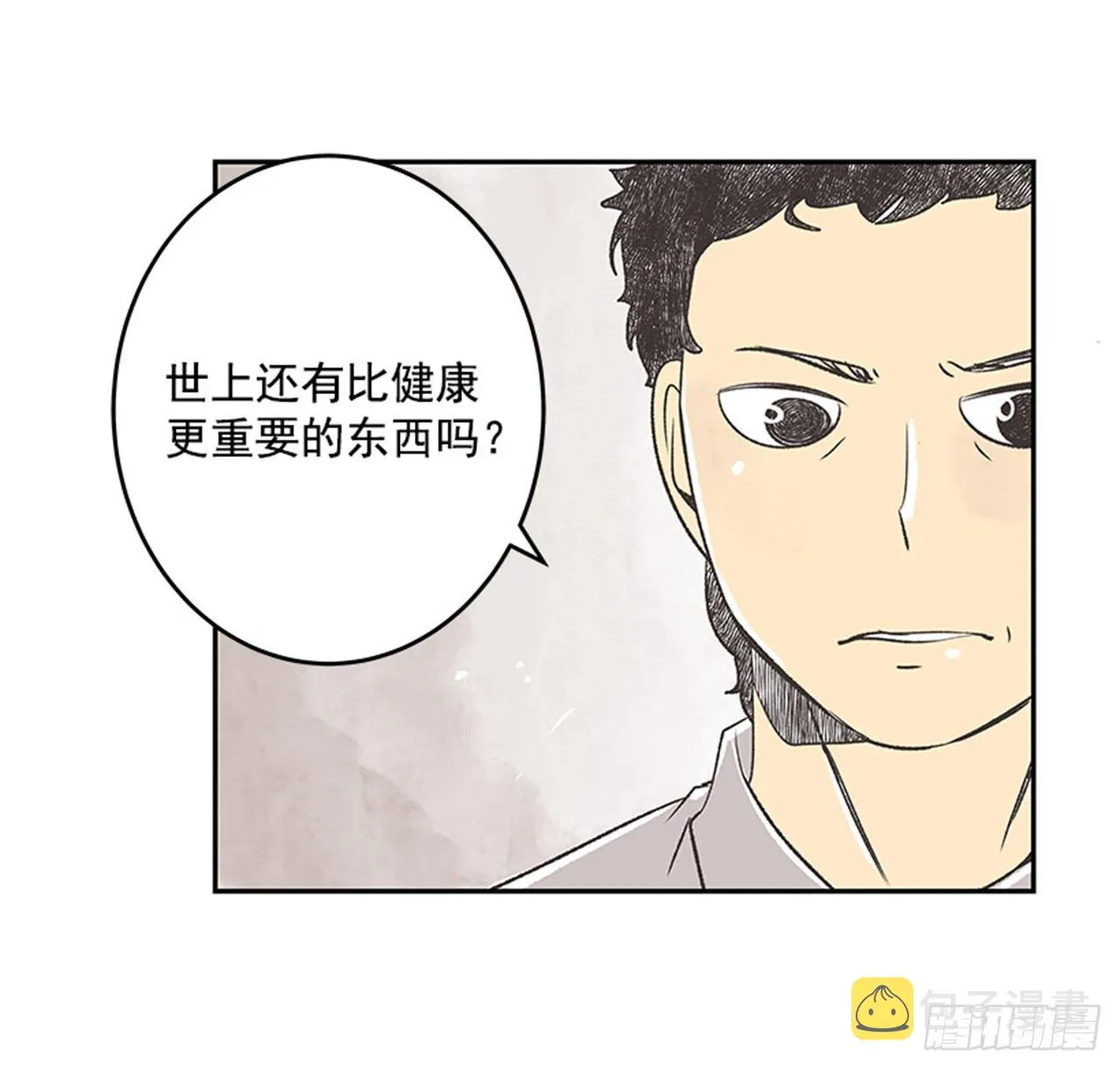 15.固执的老奶奶（3） 第6页