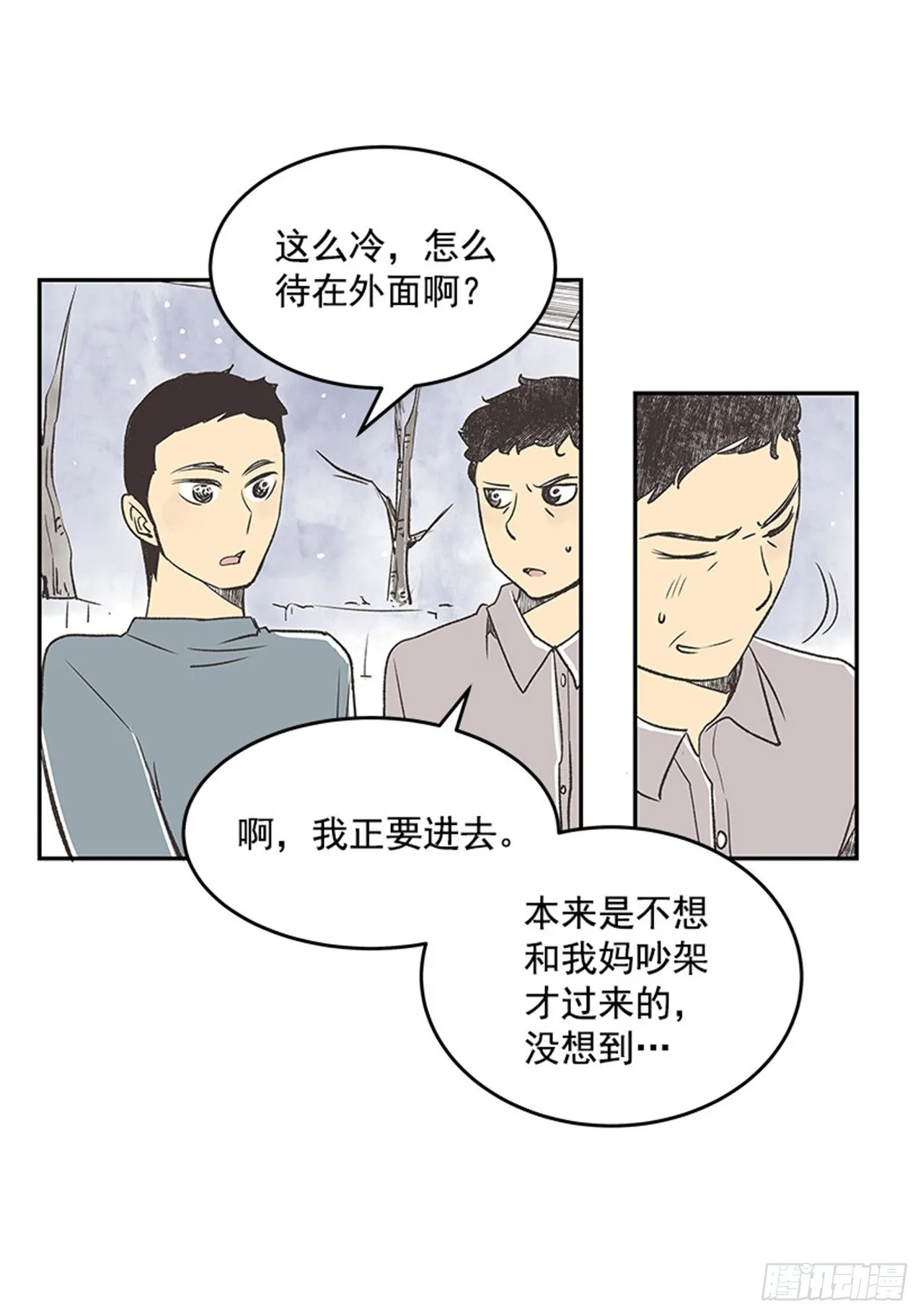 15.固执的老奶奶（3） 第9页
