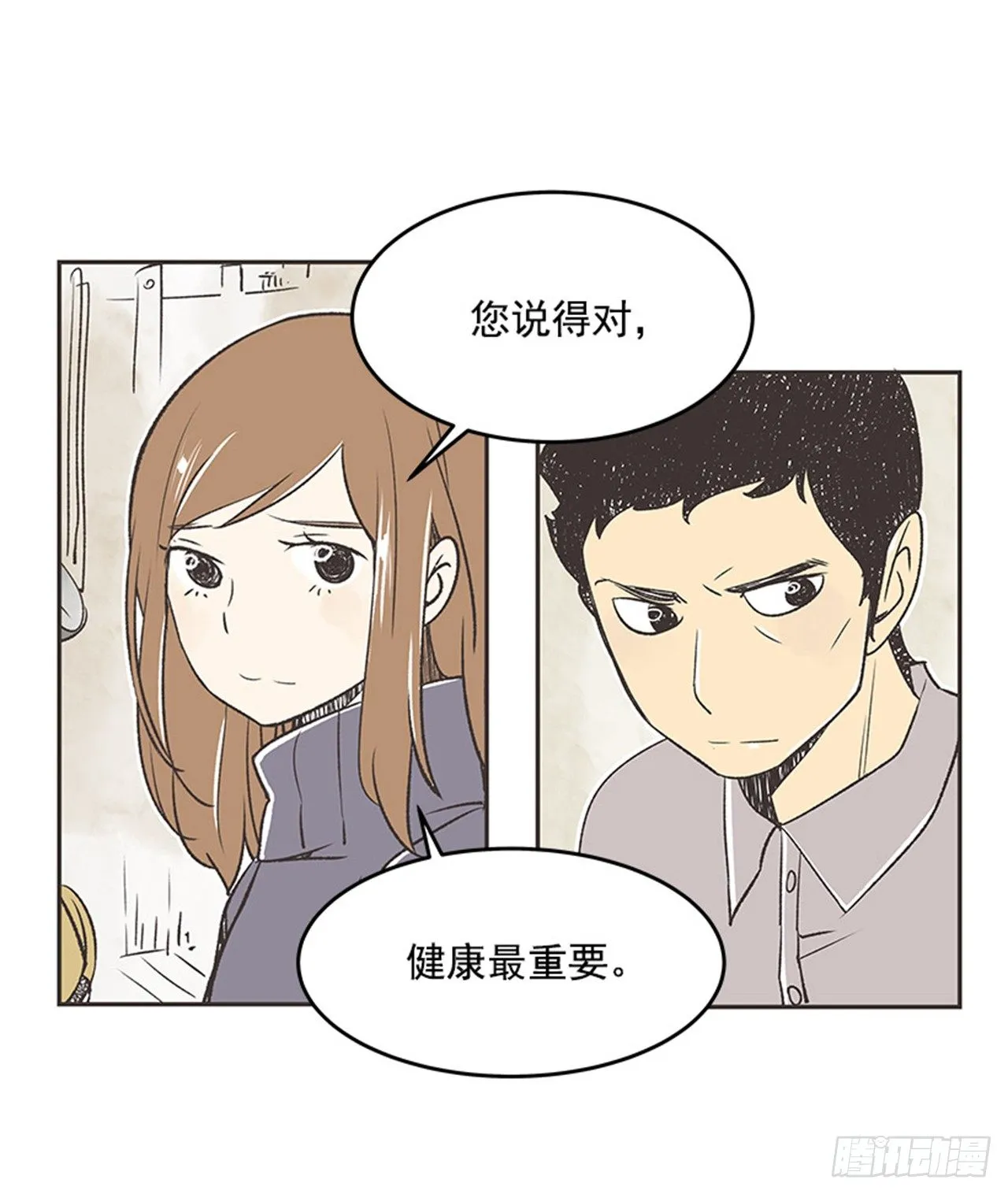 15.固执的老奶奶（3） 第10页