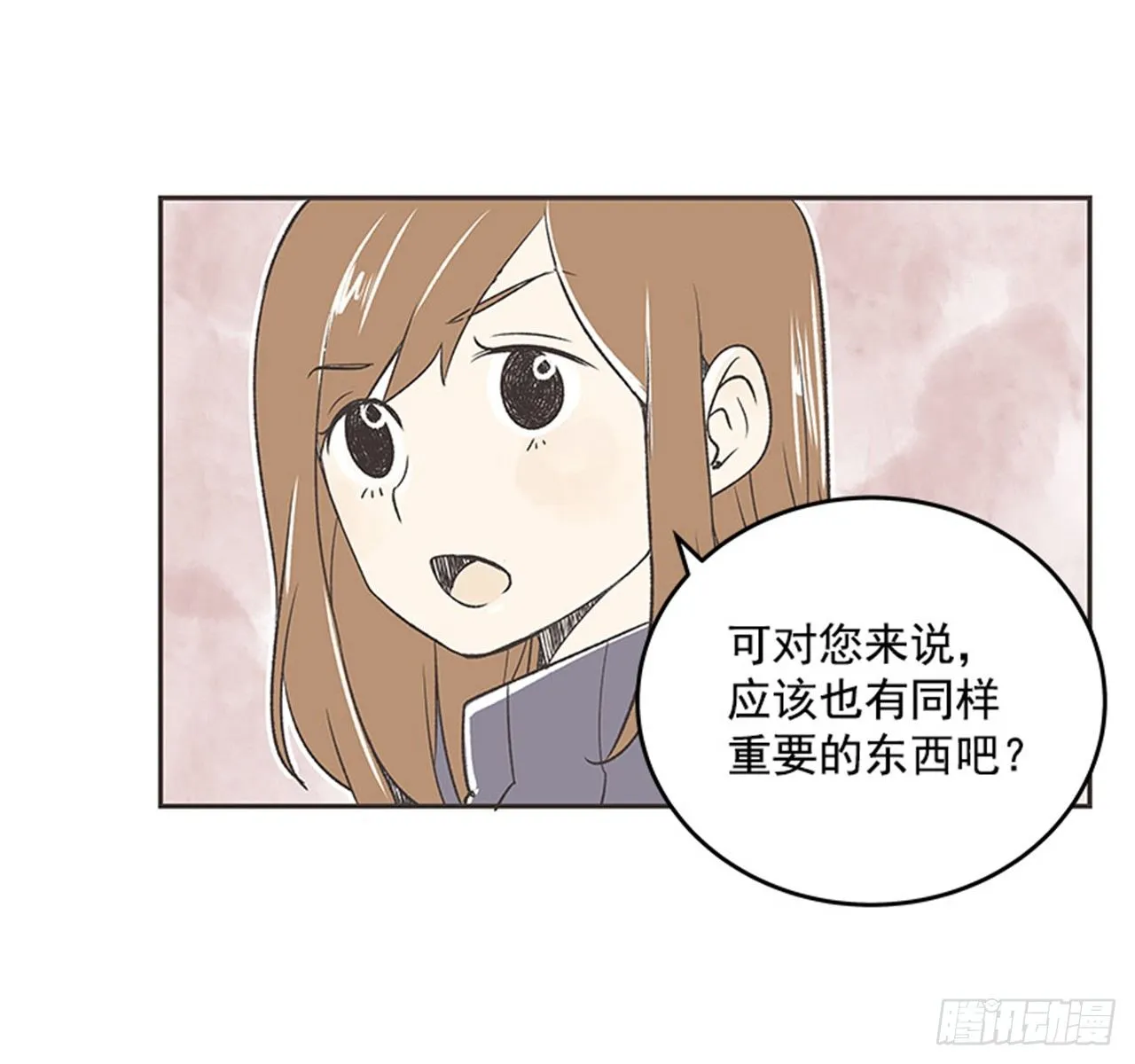 15.固执的老奶奶（3） 第11页