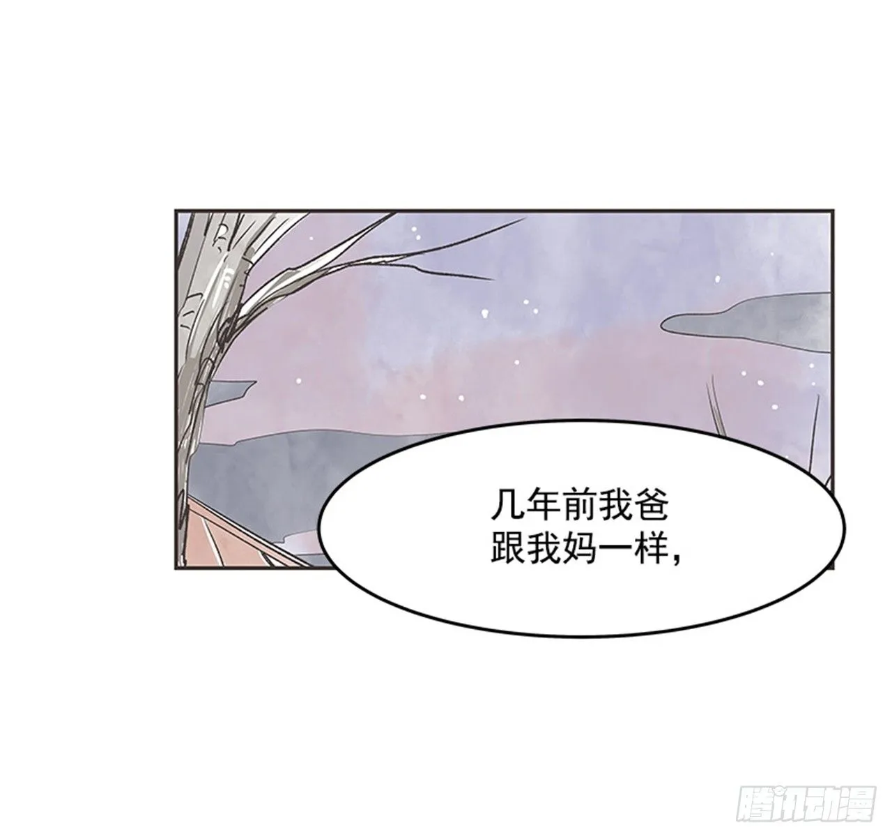 15.固执的老奶奶（3） 第15页