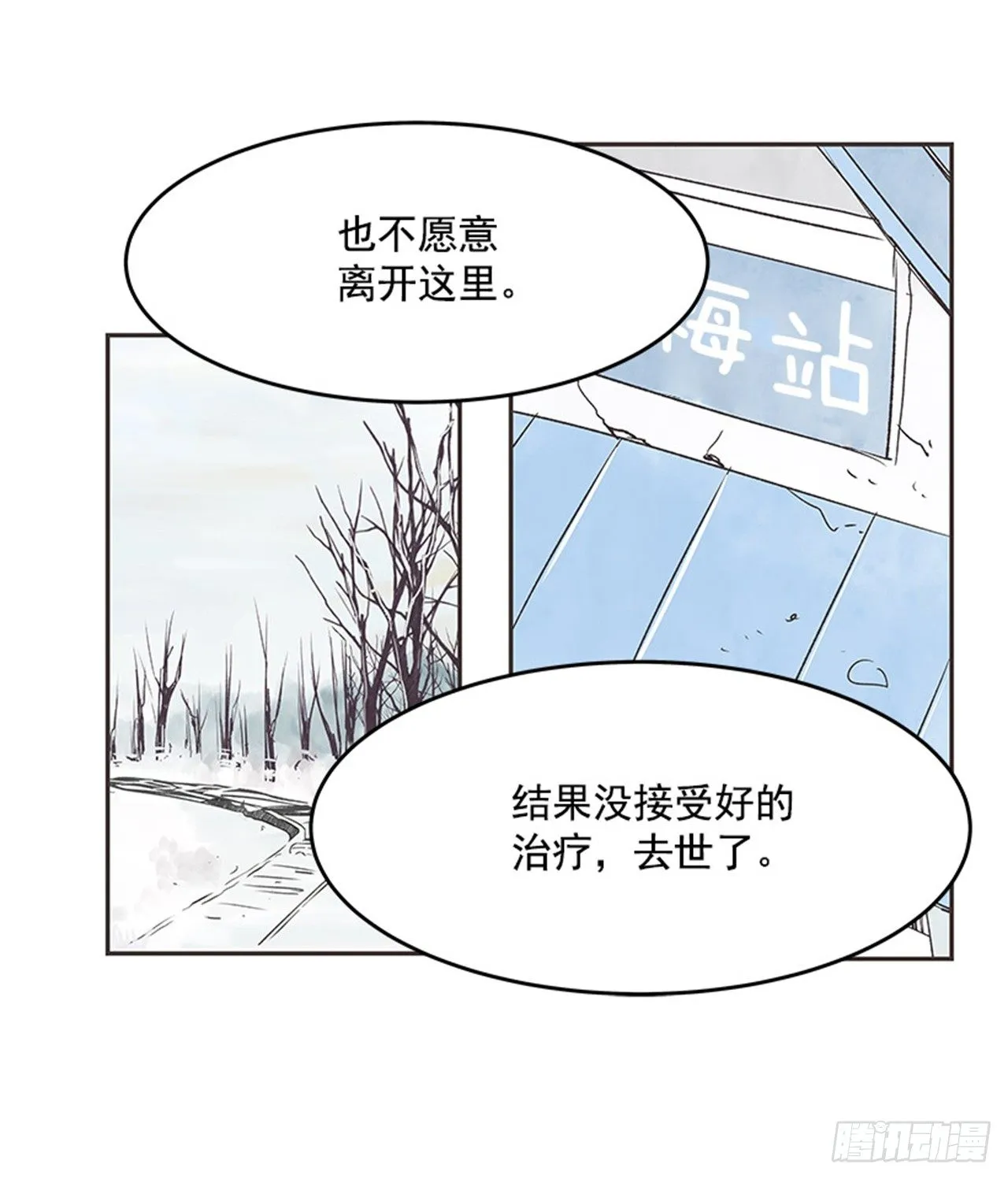 15.固执的老奶奶（3） 第16页