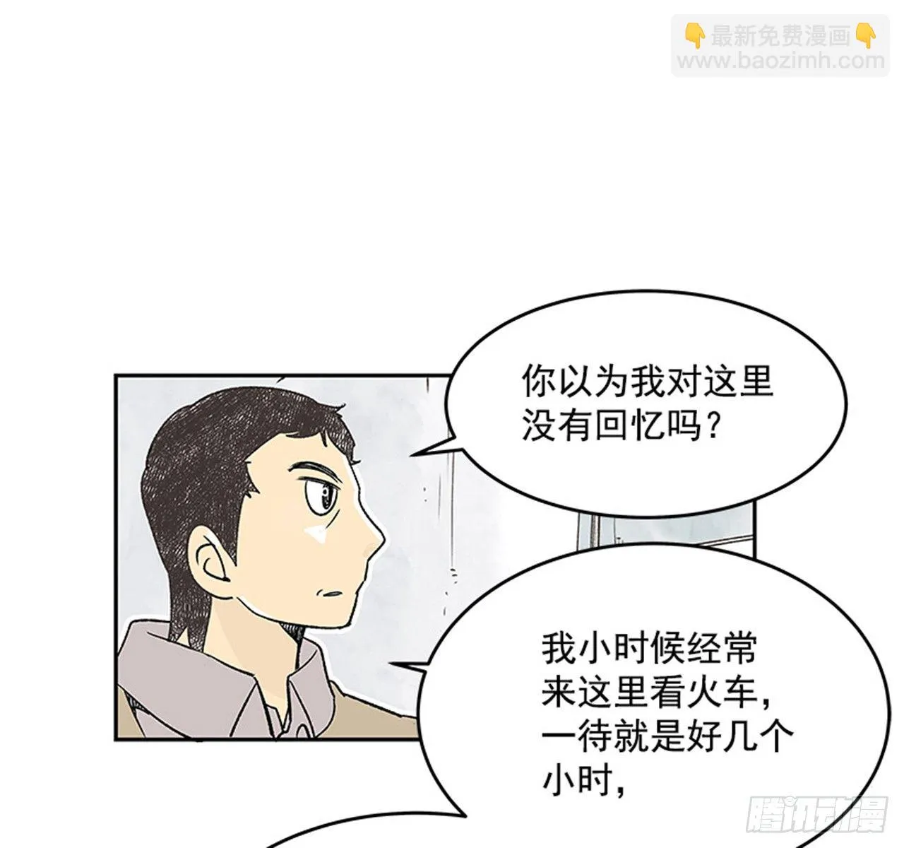 15.固执的老奶奶（3） 第17页