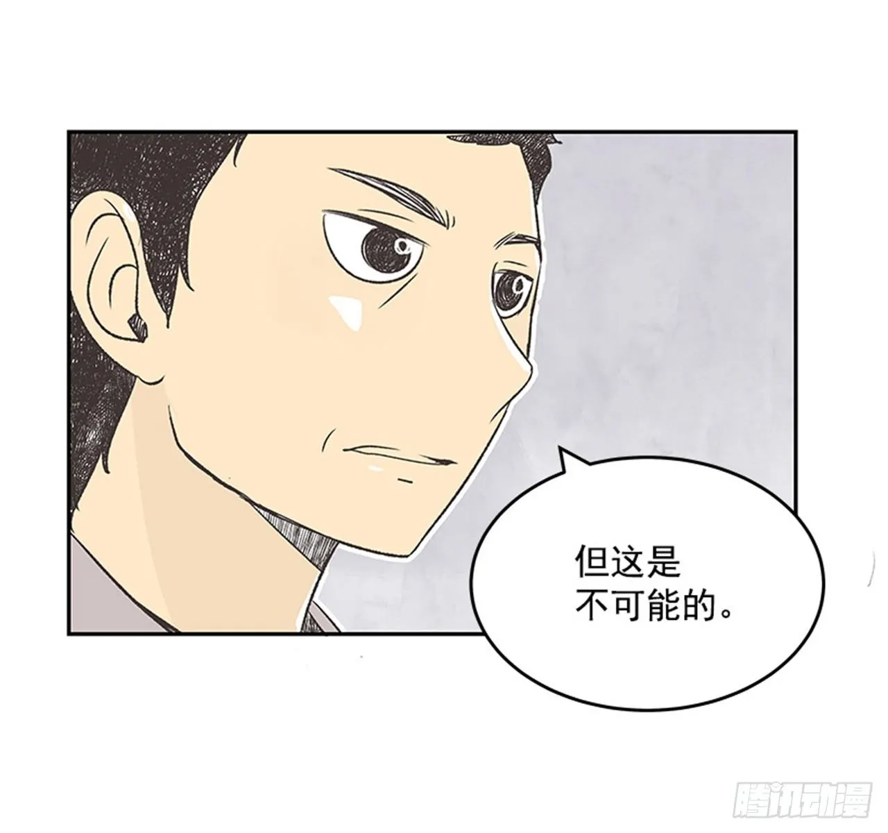15.固执的老奶奶（3） 第20页