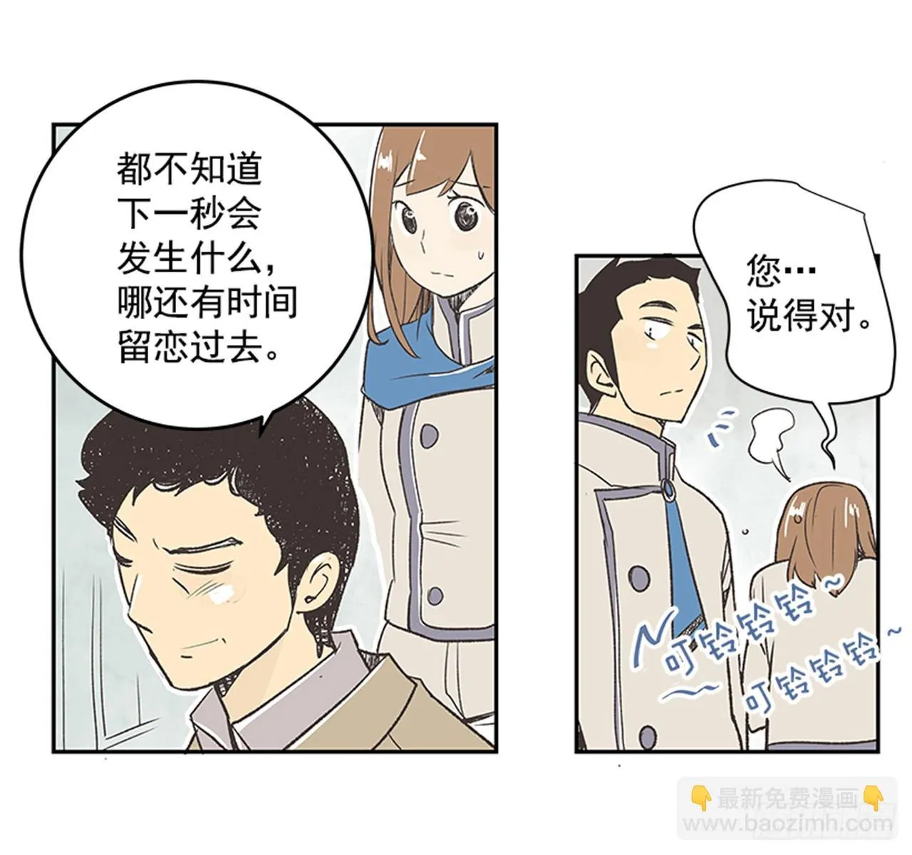 15.固执的老奶奶（3） 第21页